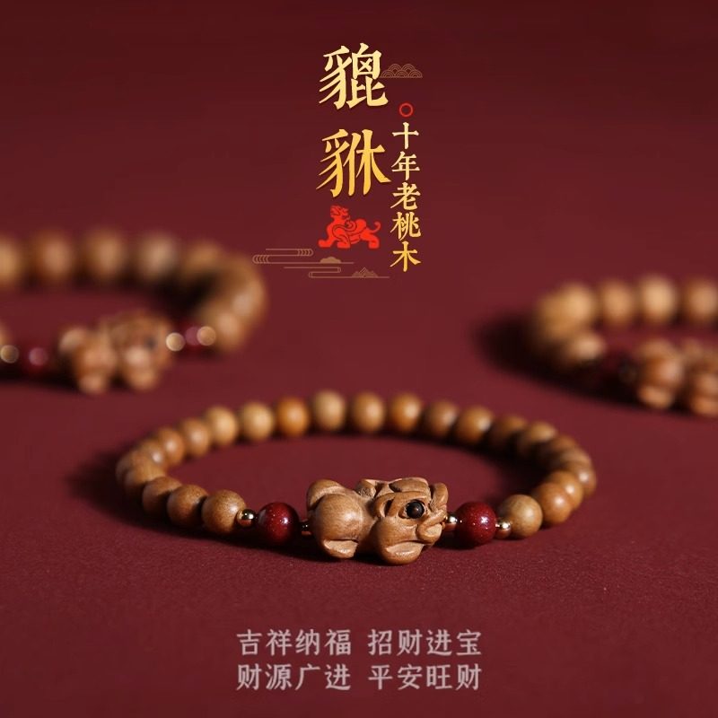 普陀山天然老桃木貔貅手串招财转运男女护身符本命年木质手链礼物