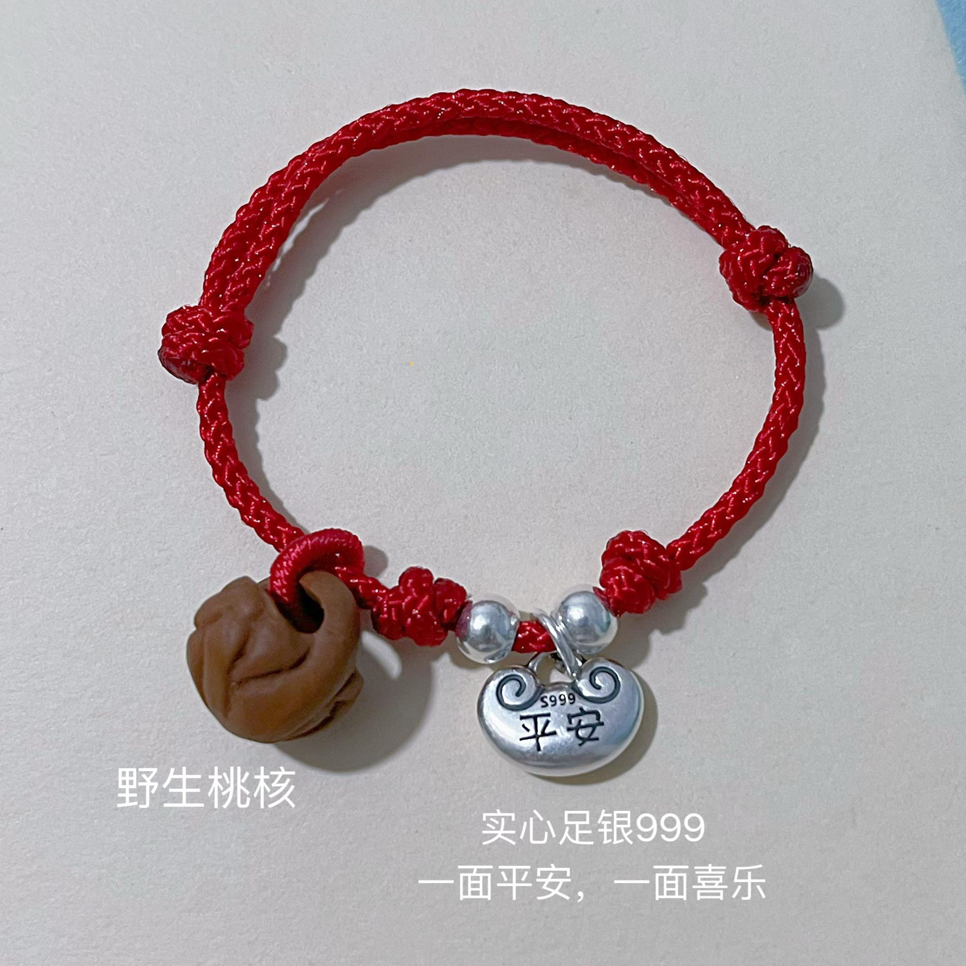 普陀山桃核红绳手链宝宝婴儿纯银平安长命锁天然桃核桃篮桃木手串