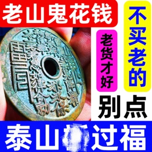 山鬼花钱真品纯黄铜八卦铜钱平安扣吊坠朱砂项链本命年手链男女护