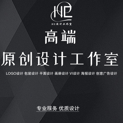 设计海报图主图画册做图淘宝接单美工做图p图修图ps图片处理改字