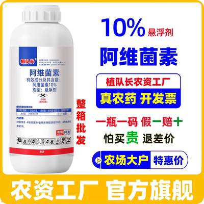 高含量透皮阿维菌素杀虫剂水稻稻纵卷叶螟钻心虫柑橘红蜘蛛食心虫