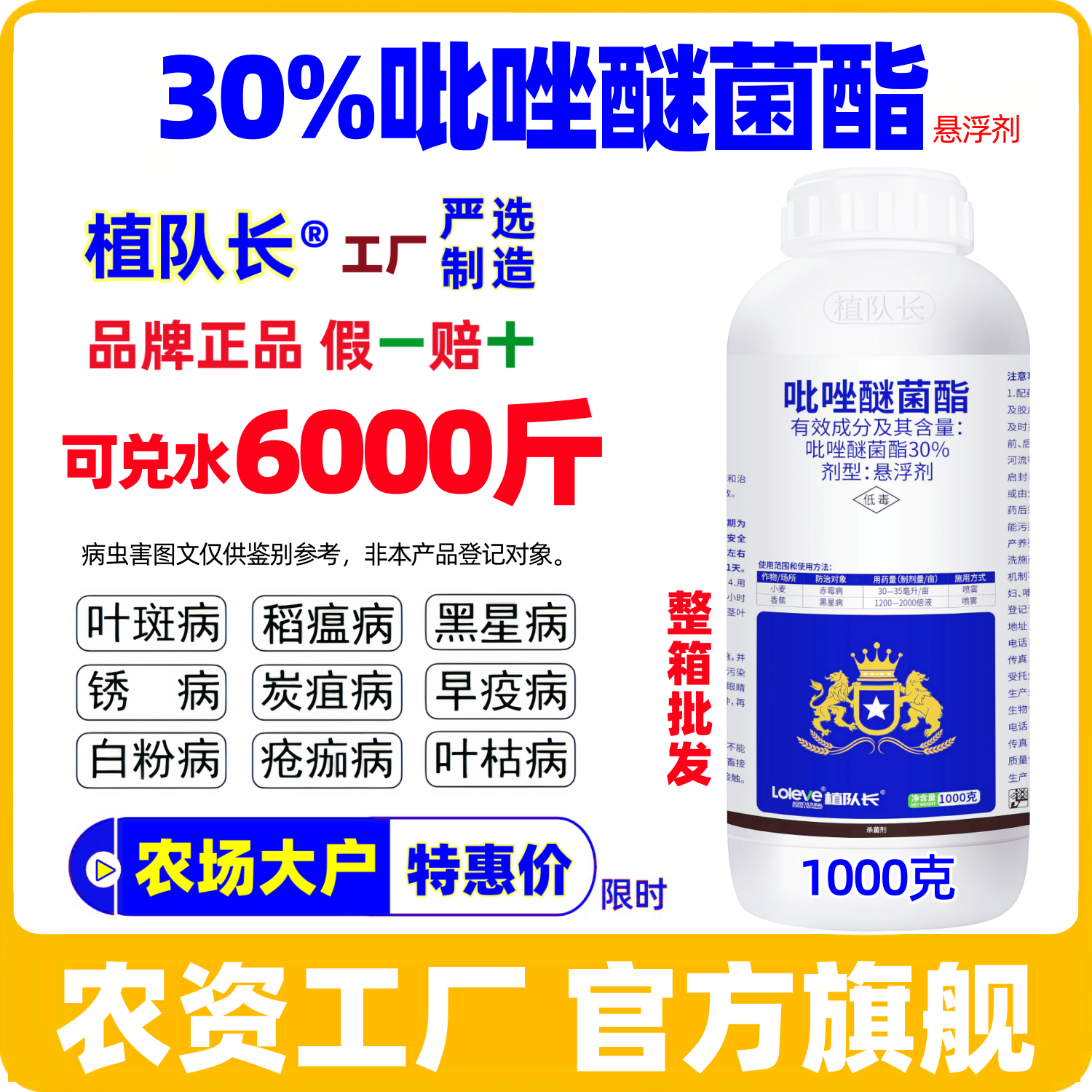 【官方正品】30%吡唑醚菌酯悬浮剂高含量花卉果树杀菌剂工厂直销
