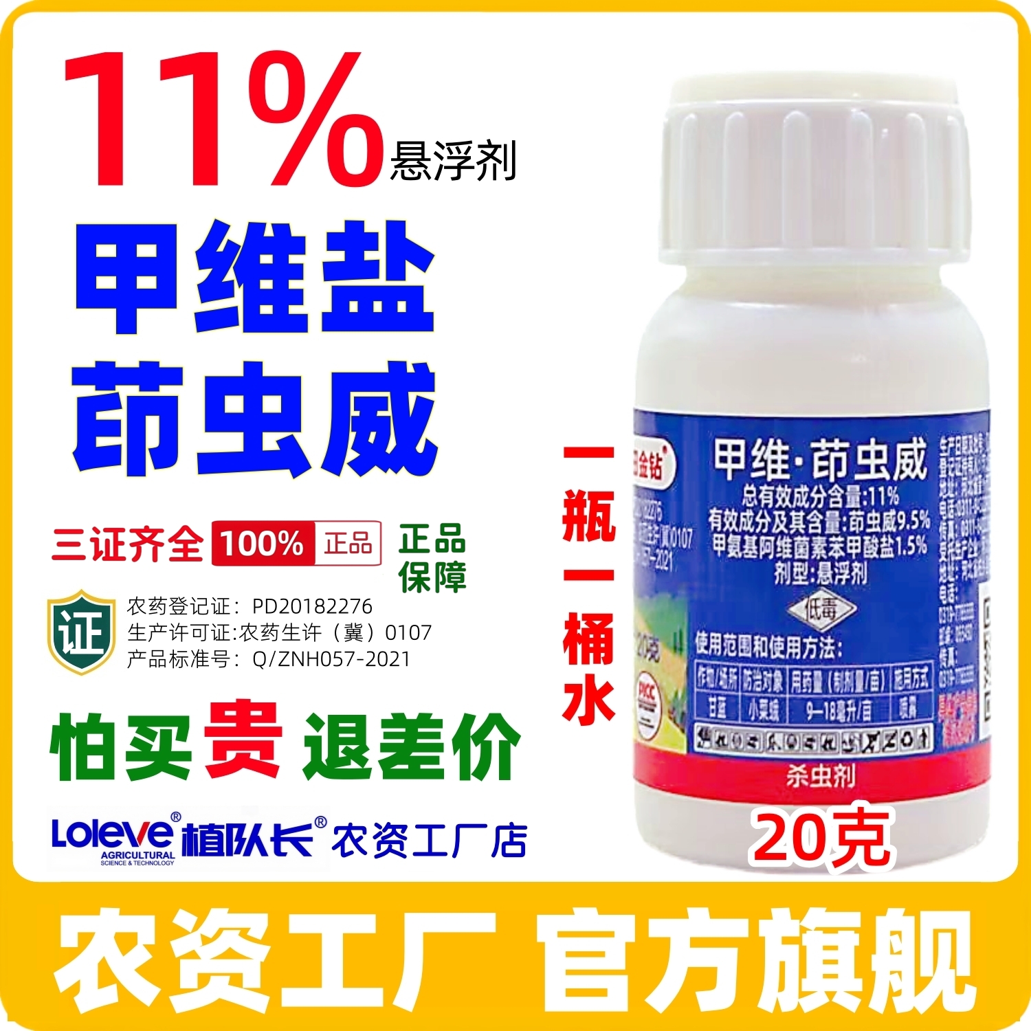 【抗性青虫药】甲维盐茚虫威正品杀虫剂老牌子农药厂家整箱批发