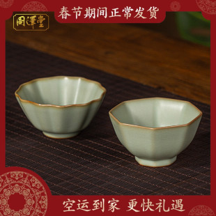 家用功夫茶具景德镇陶瓷复古汝瓷杯礼盒装 汝窑主人杯对杯茶杯套装