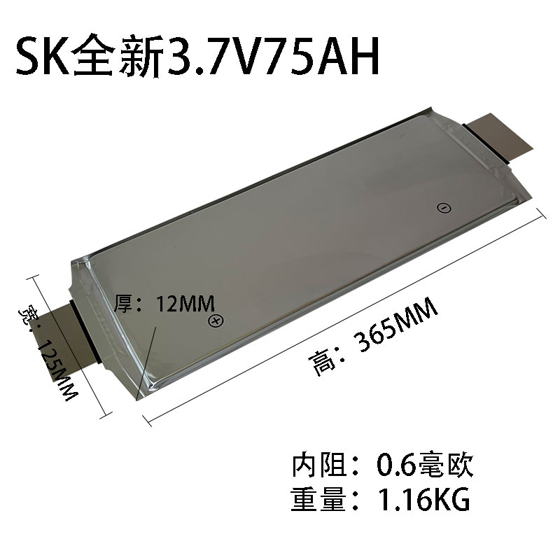 全新3.7v75ah三元聚合物电动车锂电池3.7v50安65AH电摩三轮车电芯