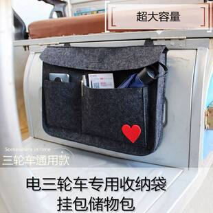 快递车储物盒电动车三轮车前置收纳盒改装收纳箱加装车篓杂物车筐