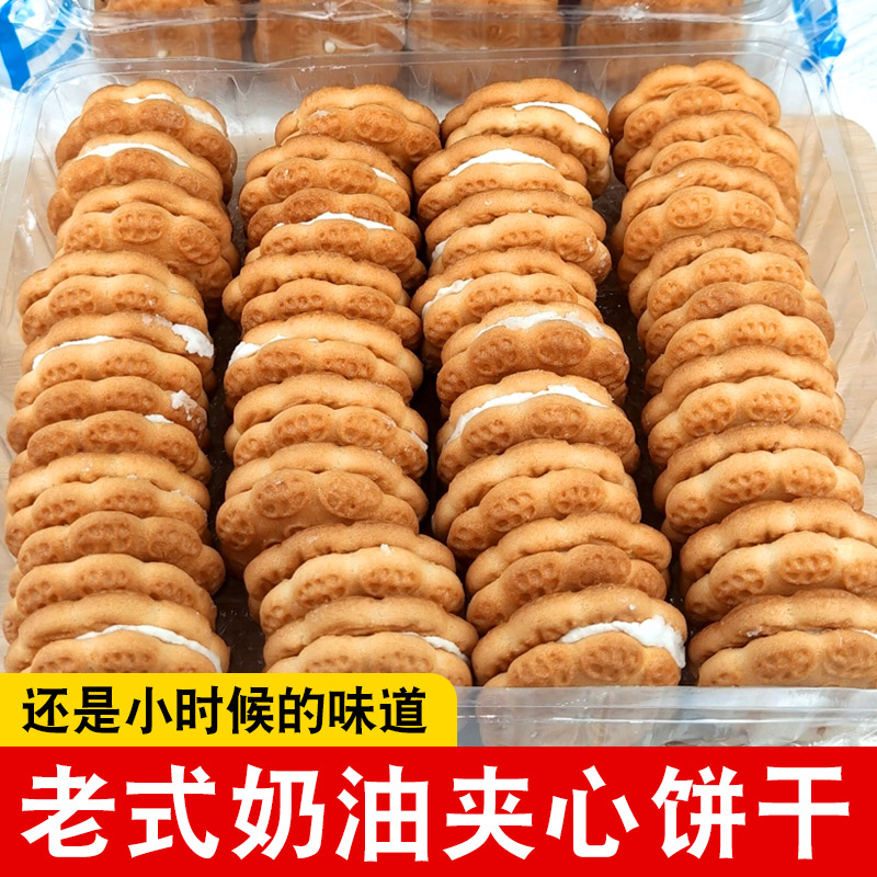 牛奶夹心饼广西特产橙汁夹心饼干8090后老式怀旧零食奶油夹心饼干