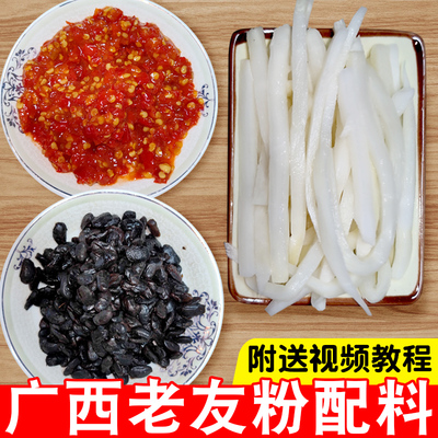 广西老友粉灵魂配料酸笋豆豉辣椒