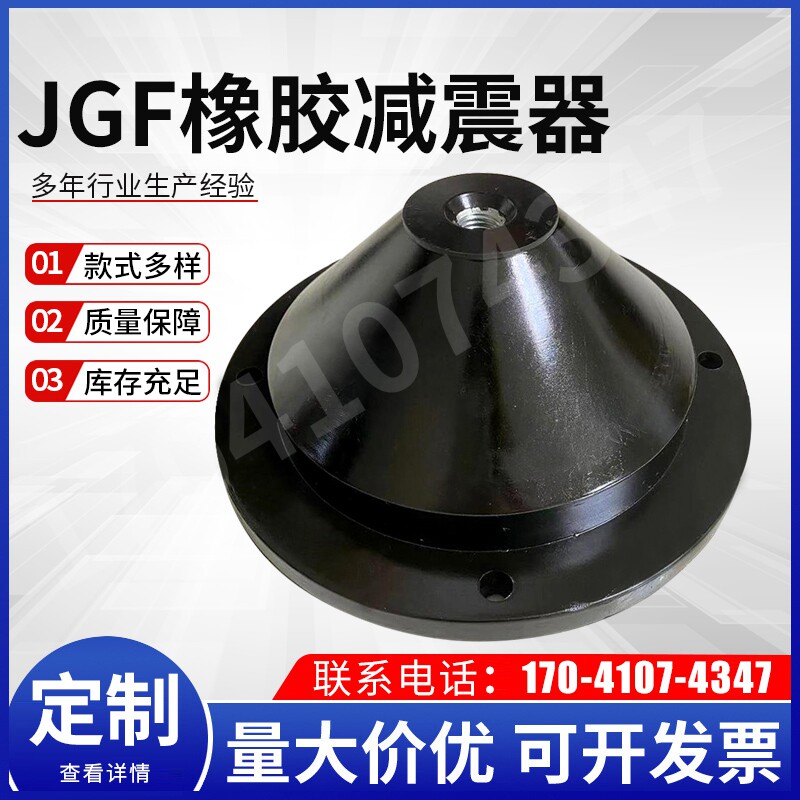 JGF橡胶中央空调缓冲垫