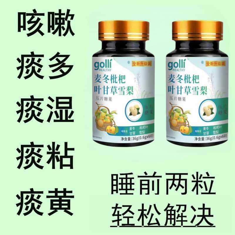 痰多吐不完痰液粘稠白痰黄痰咳不出咽不下喉咙卡痰本草清痰王正品