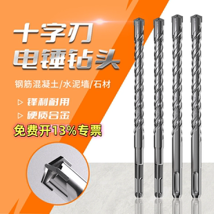 圆柄冲击钻头方柄十字电锤四刃混凝土打孔水泥110 1米石材花岗岩