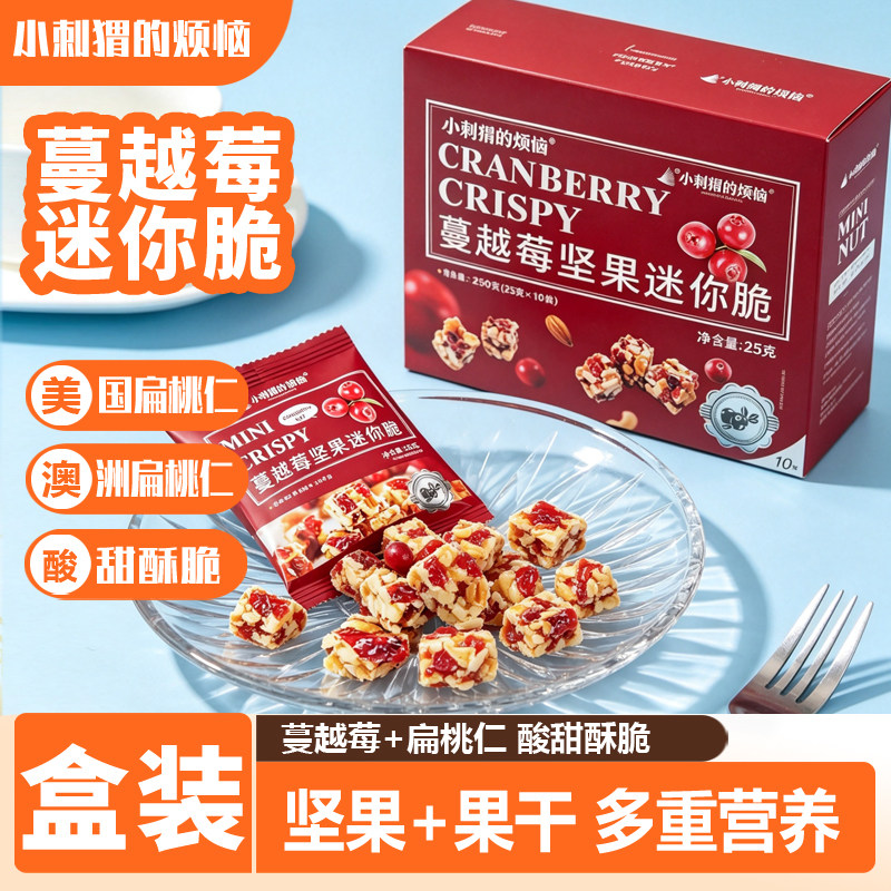 坚果脆蔓越莓口味休闲零食