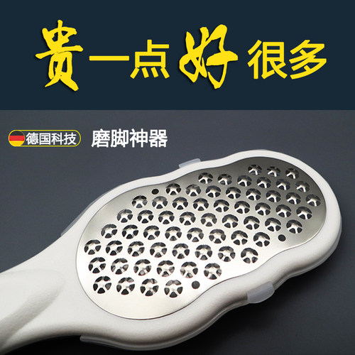 德国老茧脚后跟磨脚神器去死皮