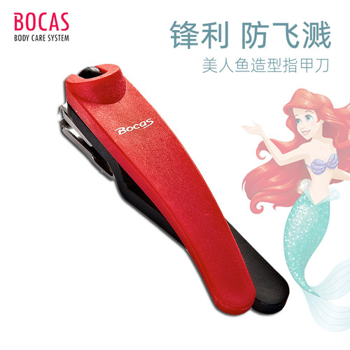 防飞溅指甲刀bocas/宝佳思指甲钳