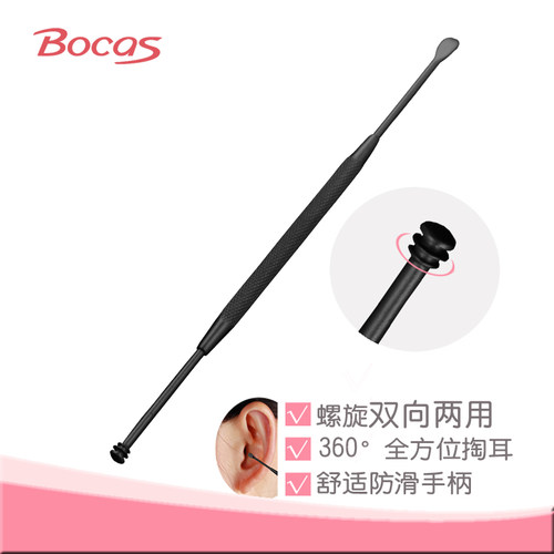 挖耳勺掏耳朵bocas/宝佳思