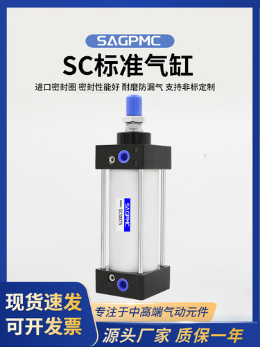铝合金标准气缸SC小型大推力SC80X25X50X75X100X150X200X300X500S