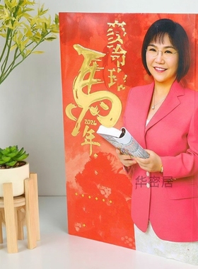 原装现货麦玲玲2026年马年生肖YC完整无删减版