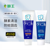 狮王LION酵素牙膏亮白去黄除臭去牙垢清新口气牙齿防蛀130g 3支装