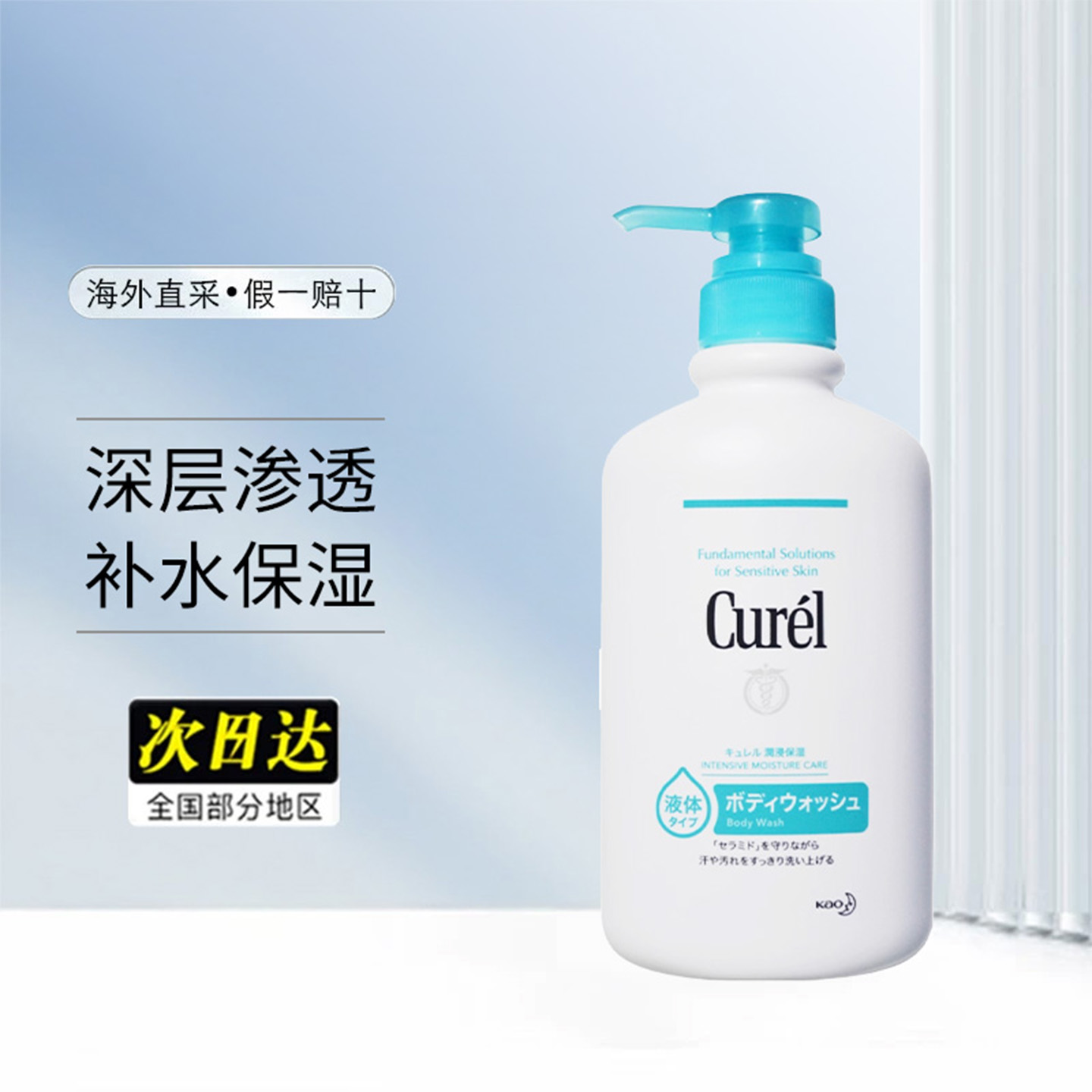 双11价正品珂润保湿身体乳220ml