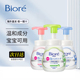 临期 日本KAO花王Biore碧柔婴儿童宝宝泡沫洗手液家用温和呵护