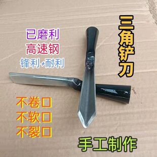 纯手工精工锻打一体三角铲刀割胶松脂油刀松油采脂刀割割油刀松香