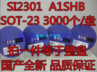 贴片场效应管SI2302 SI2301 AO3400 AO3401 AO3402 SOT-23 3K/盘