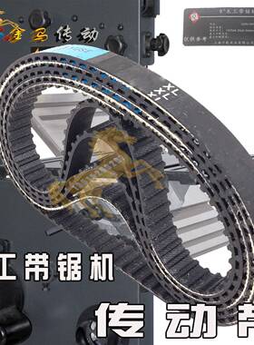 上海宁乾实业9'' 寸木工带锯机JBS-240II 124XL/10传动带