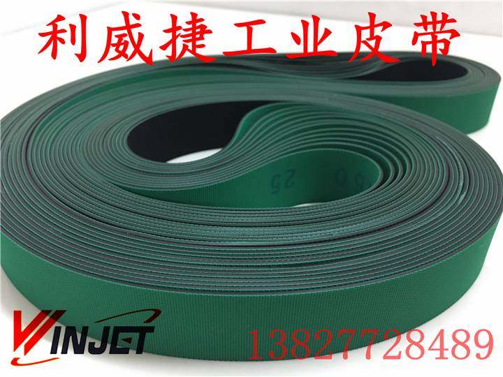 进口弹性平皮带1.5mm厚印刷机辊道滚轮动力传动输送PU绿黑色皮带