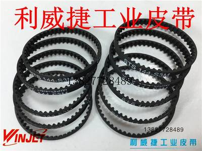 S3M 120 123 129 138 144 150 159 162 165 171 174 橡胶同步带