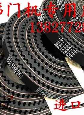 RPP3600/4400-P8M12/15/20mm电梯门机皮带环形开口齿轮传动同步带