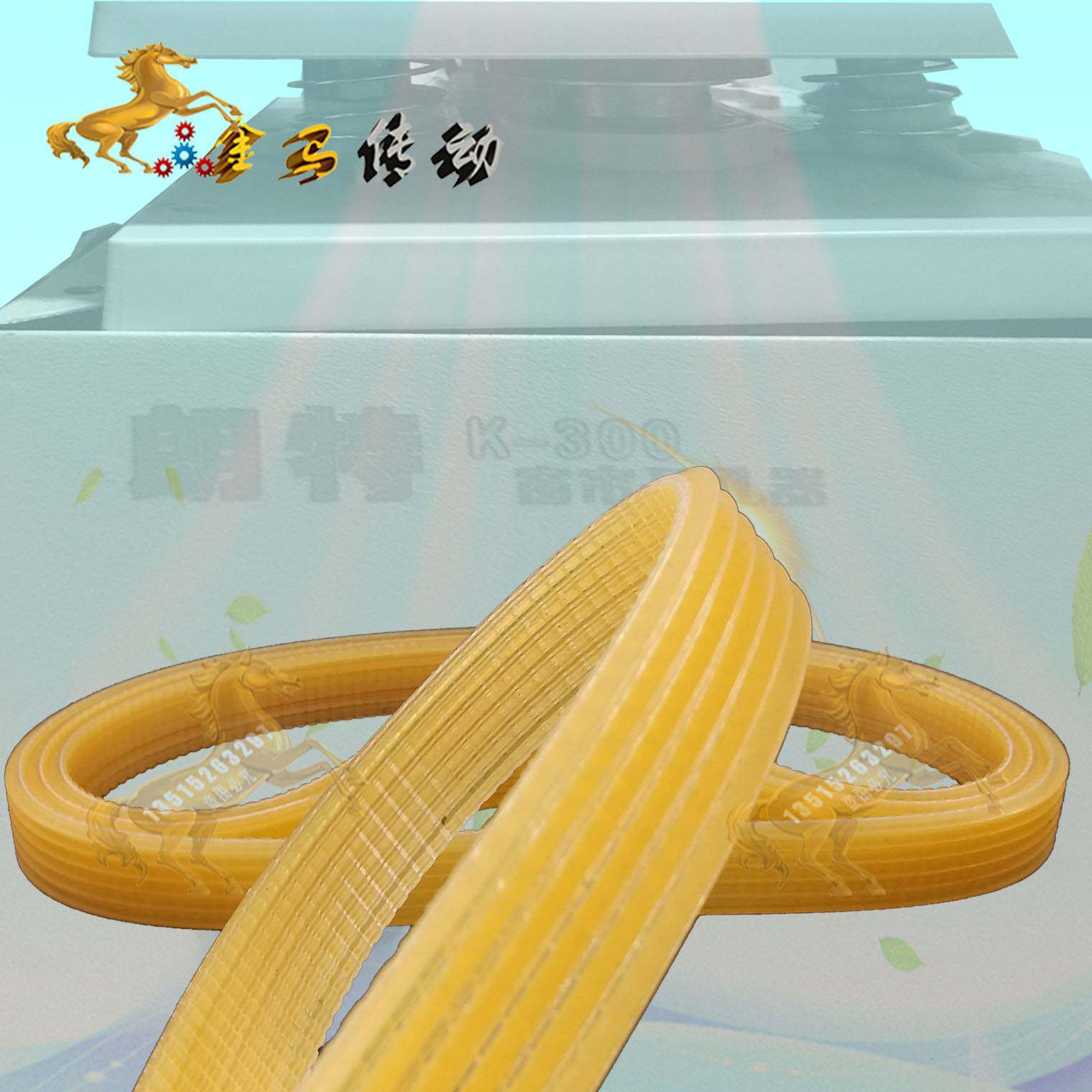 打孔机皮带 朗特K-300 窗帘开孔器皮带传动带沟槽带 6联组带500