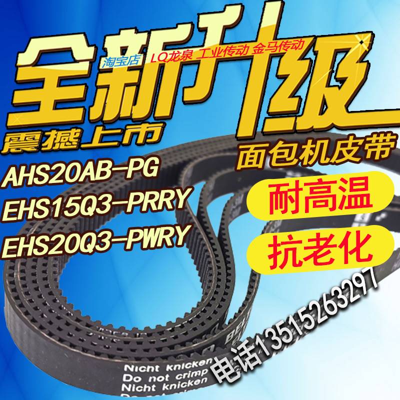 美的面包机齿轮皮带175齿AHS20AB-PG/EHS15Q3-PRRY/EHS20Q3-PWRY