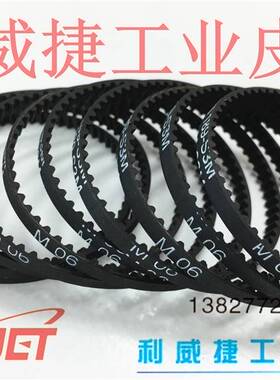 S3M 138/186/510-3/4mm微型高速遥控四驱模型车前后驱动同步皮带