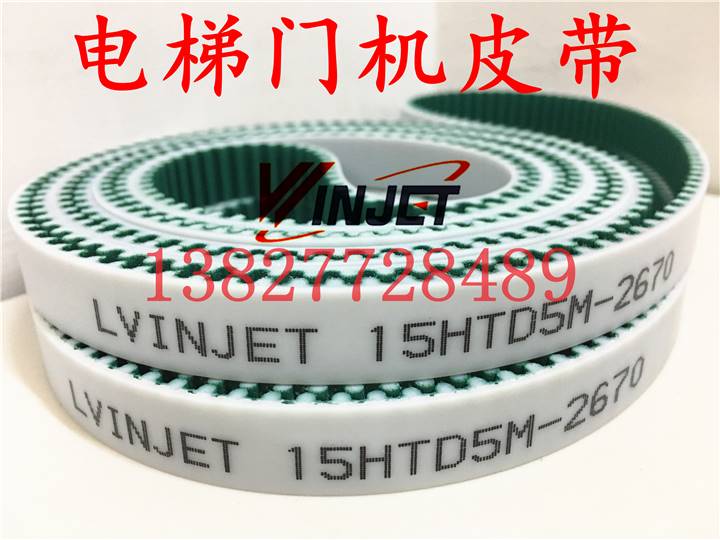 展鹏电梯门机传送移动皮带配件S5M/HTD-2670-15mmPU带钢丝芯材质