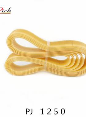 聚氨酯牛筋多楔带外圆磨床钻床橡胶多沟多漕楔齿传动带PL PJ1250J