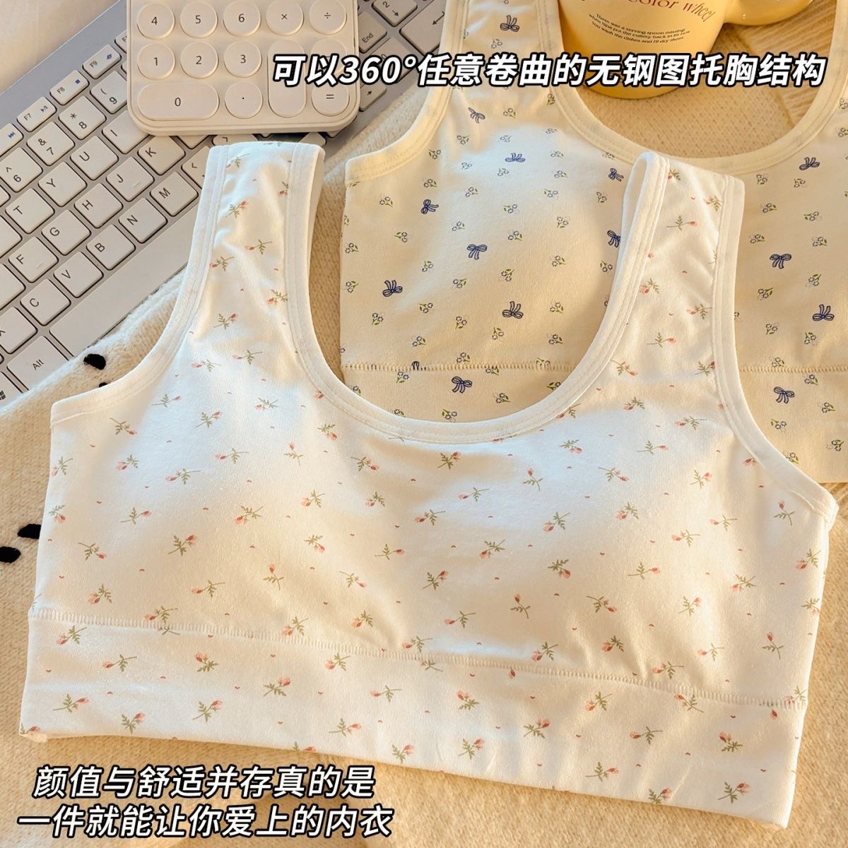 AUNT Mo超薄无痕内衣女小胸聚拢无钢圈收副乳防下垂美背抹胸文胸