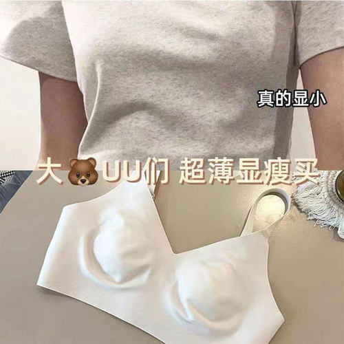 夏季薄款无痕凉感内衣兔耳朵文胸