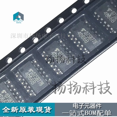 全新原装 TC4066BFN 丝印:4066B SOP-14 3.9MM IC配单 可直拍