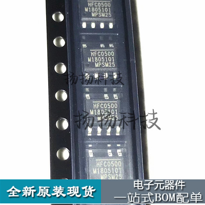 原装正品 HFC0500 HFC0500GS-Z  电源芯片SOP-7 现货