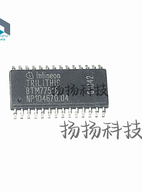 BTM7751G 汽车BCM电脑板易损驱动芯片 专业汽车维修IC 全新现货