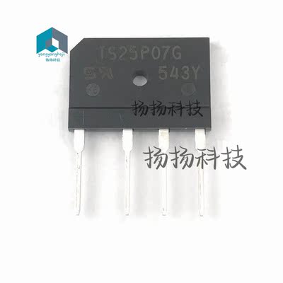 全新原装 TS25P07G 桥堆整流器25A 1000V ZIP4 大量现货秒发