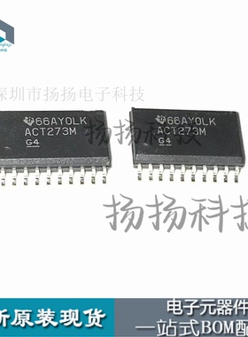 原装正品 贴片 CD74ACT273M 逻辑芯片 八路D型触发器 SOP-20