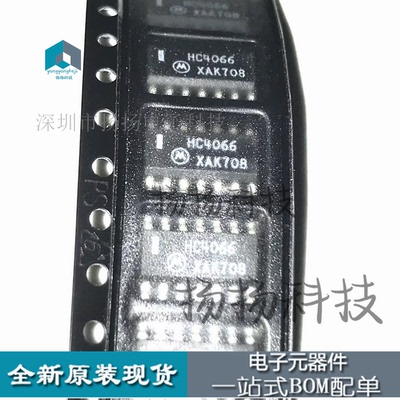 74HC4066D    SOP14  封装贴片 原装正品现货 直拍