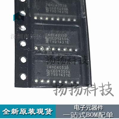 74HC4053D   SOP16封装原装正品贴片 可直拍