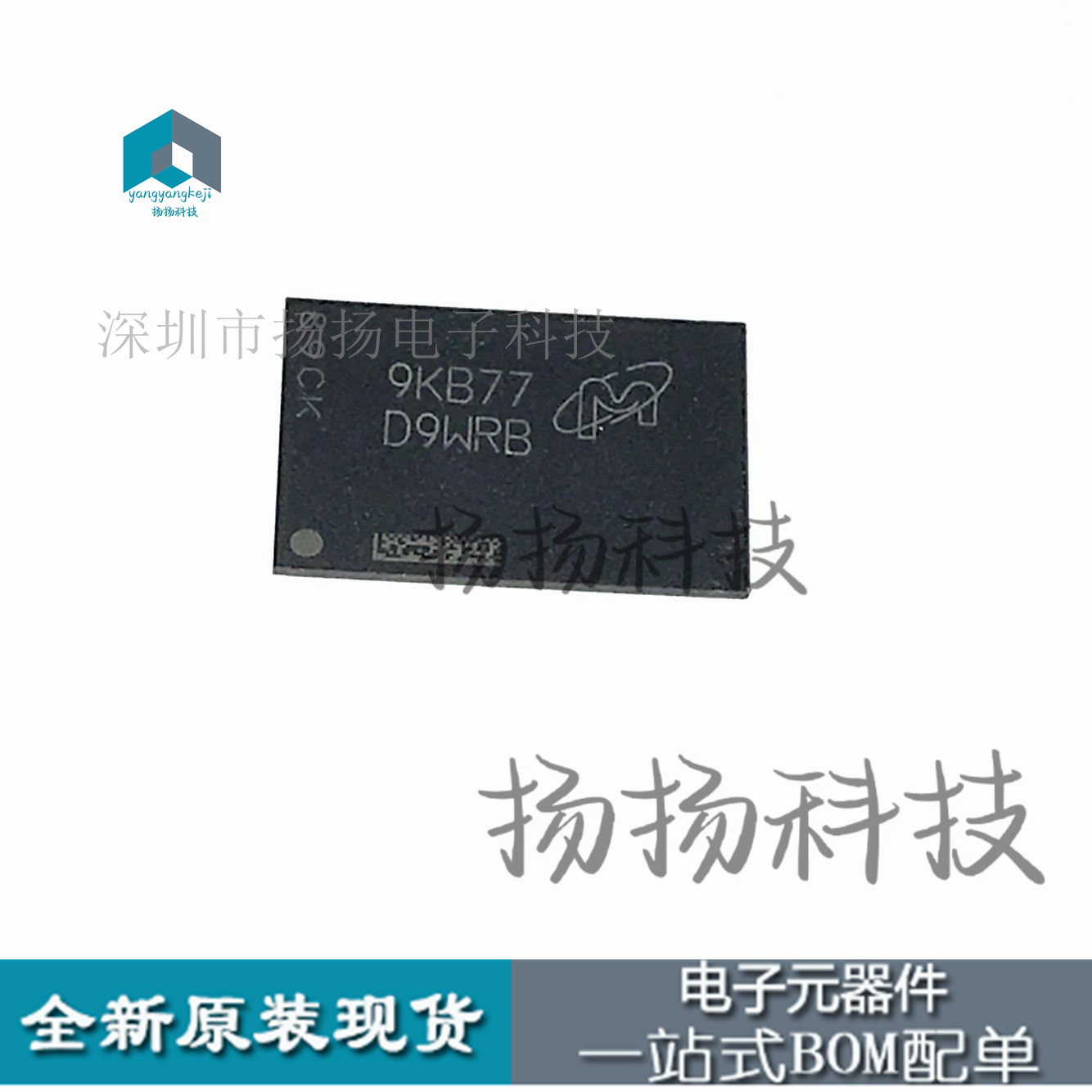 MT53E256M32D2DS-053 WT:B 丝印D9WRB VFBGA-200 存储器 集成电路