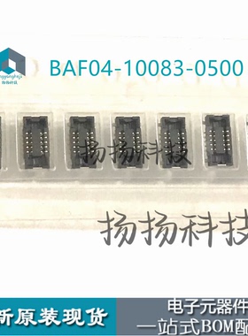 连接器 BAF04-10083-0500 0.4mm间距 10pin 母座