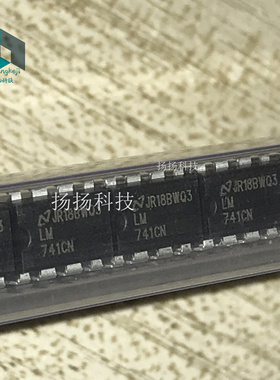 UA741CN LM741 DIP8封装 直插 全新现货 可直拍