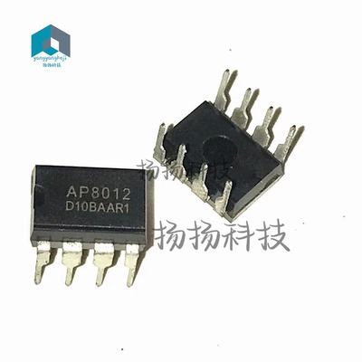 全新原装 AP8012A AP8012C AP8012H 直插DIP8 自家现货 可直拍