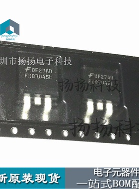全新FDB7045L FDB7045L-NL 场效应管 TO263原装 现货
