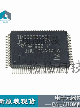 原装进口 TMS320BC52PJ57 QFP100 贴片 现货供应  可直拍